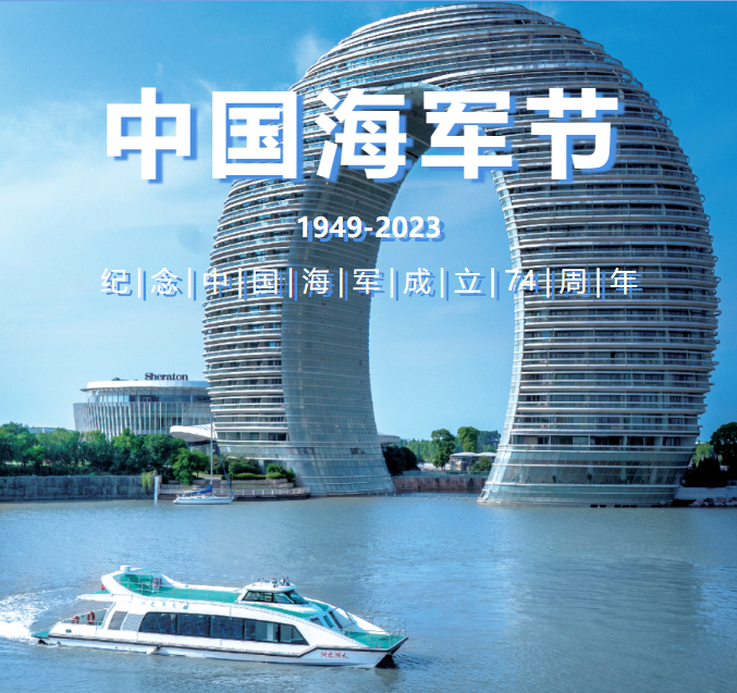 致敬海軍節 | 南太湖游船在行動！